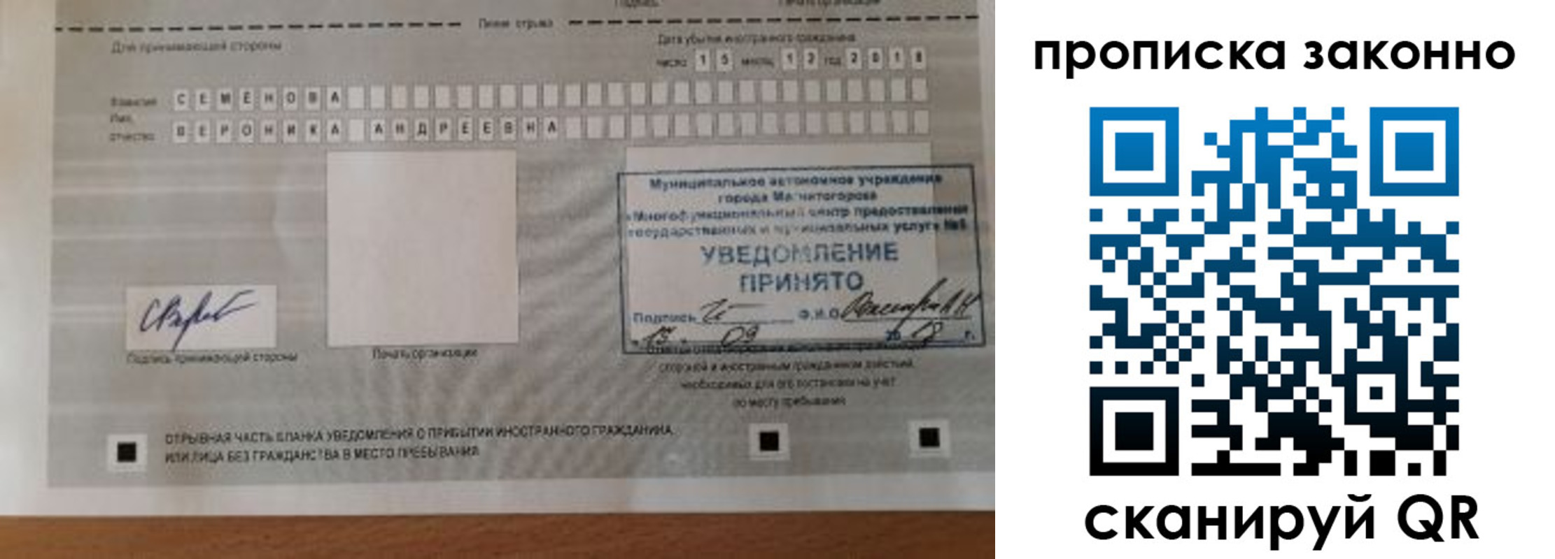 временная регистрация надежно в Усть-Куте
