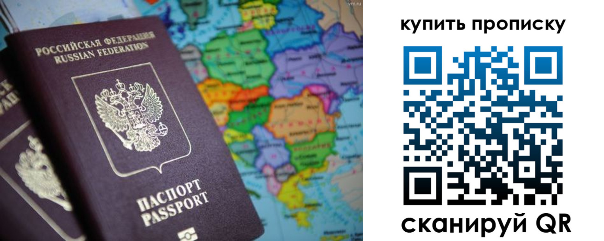 прописка от собственника в Усть-Куте
